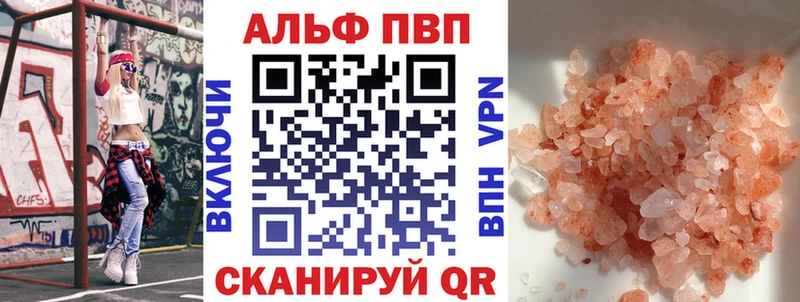 APVP Crystall  Купить закладки  Камень-на-Оби 