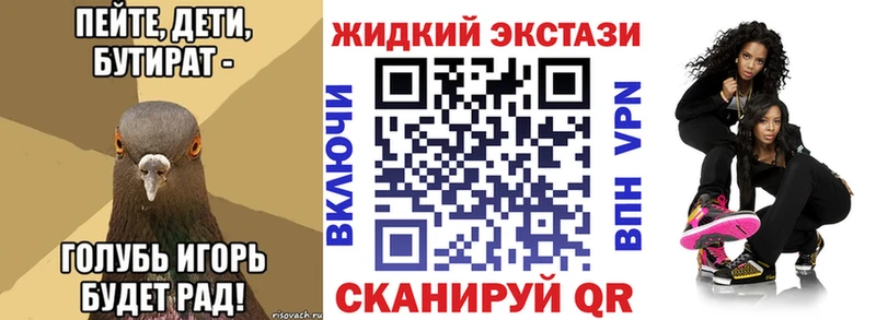 Купить где  Камень-на-Оби  Бутират бутик 