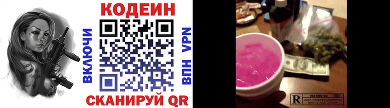 Купить где  Камень-на-Оби  Codein напиток Lean (лин) 