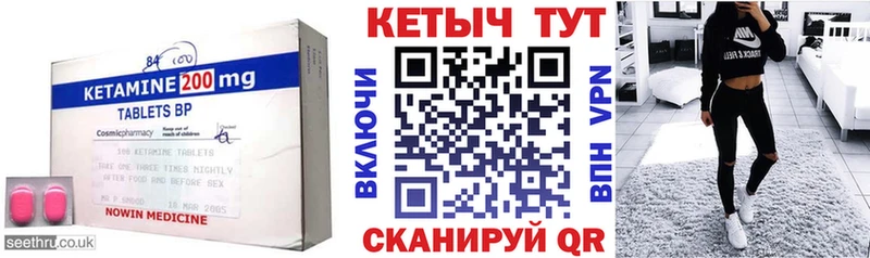 Купить где  Камень-на-Оби  Кетамин VHQ 