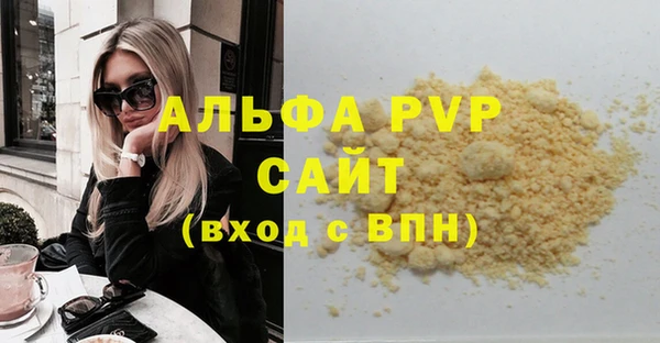 альфа пвп VHQ Армянск