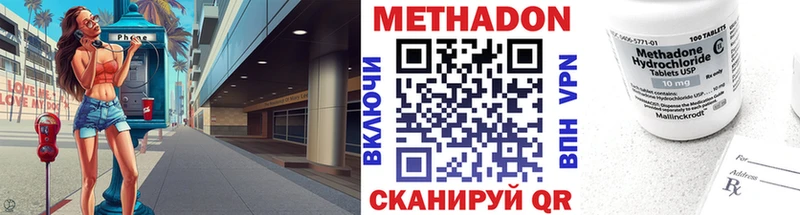 Купить  Камень-на-Оби  МЕТАДОН methadone 