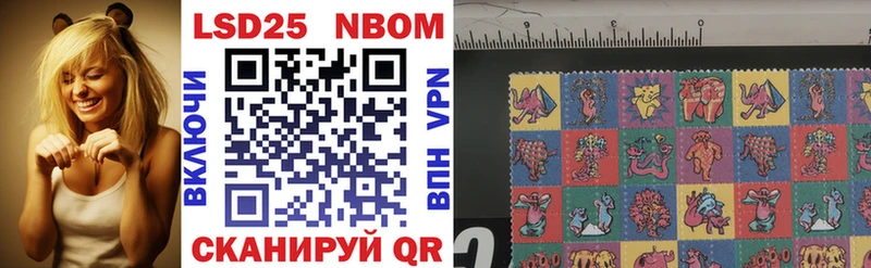 Марки 25I-NBOMe 1500мкг Купить где Камень-на-Оби